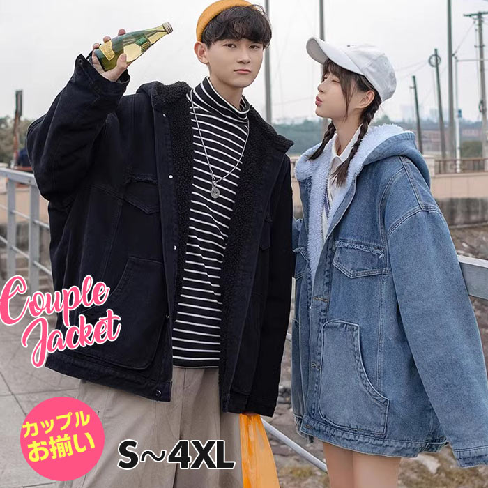 【2025新作】デニムジャケット メンズ フード付き カップル ペアルック 服 大きいサイズ ジージャン 春 秋物 Gジャン 長袖 ジャケット ミドル丈 デニムコート 裏起毛 ボアアウター 通勤 通学