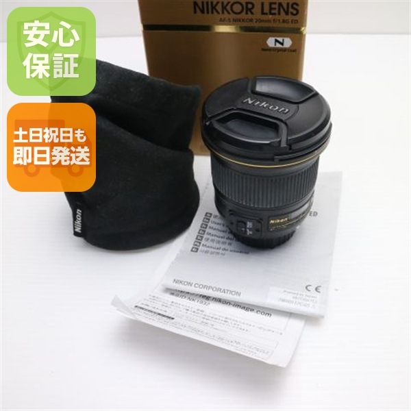 美品 NIKON AF-S NIKKOR 20mm f/1.8G ED 広角単焦点レンズ Fマウント 即日発送 土日祝発送OK 92