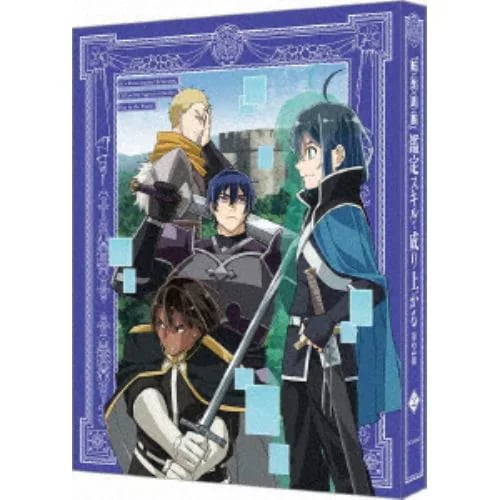 【BLU-R】転生貴族鑑定スキルで成り上がる 第2期 第2巻(特装限定版)