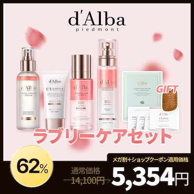 Qoo10] ダルバ 【数量限定】 【ギフト付き】ラブリーケア : キット