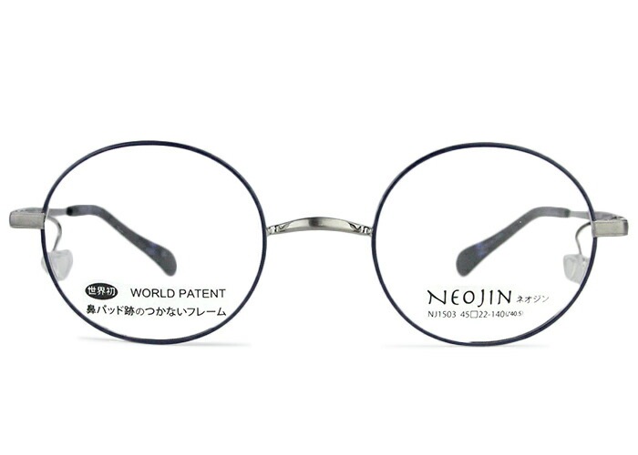 ネオジン NEOJIN nj1503 c.40 ネイビー 45サイズ 鼻パッドなし サイドパッド ラウンド 日本製 チタン チタニウム 丸 メガネ めがね 眼鏡 メンズ レディース ノーズパッドなし