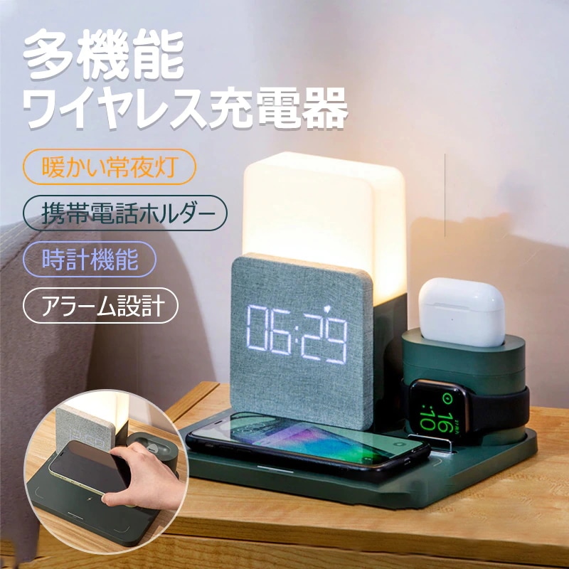 多機能 夜の光 時計 ワイヤレス充電器iPhone12 11 Pro XS Max XR 12Mini 8Plus高速ワイヤレス充電AirPods Pro 充電スタンド アップルウォッチiWatch