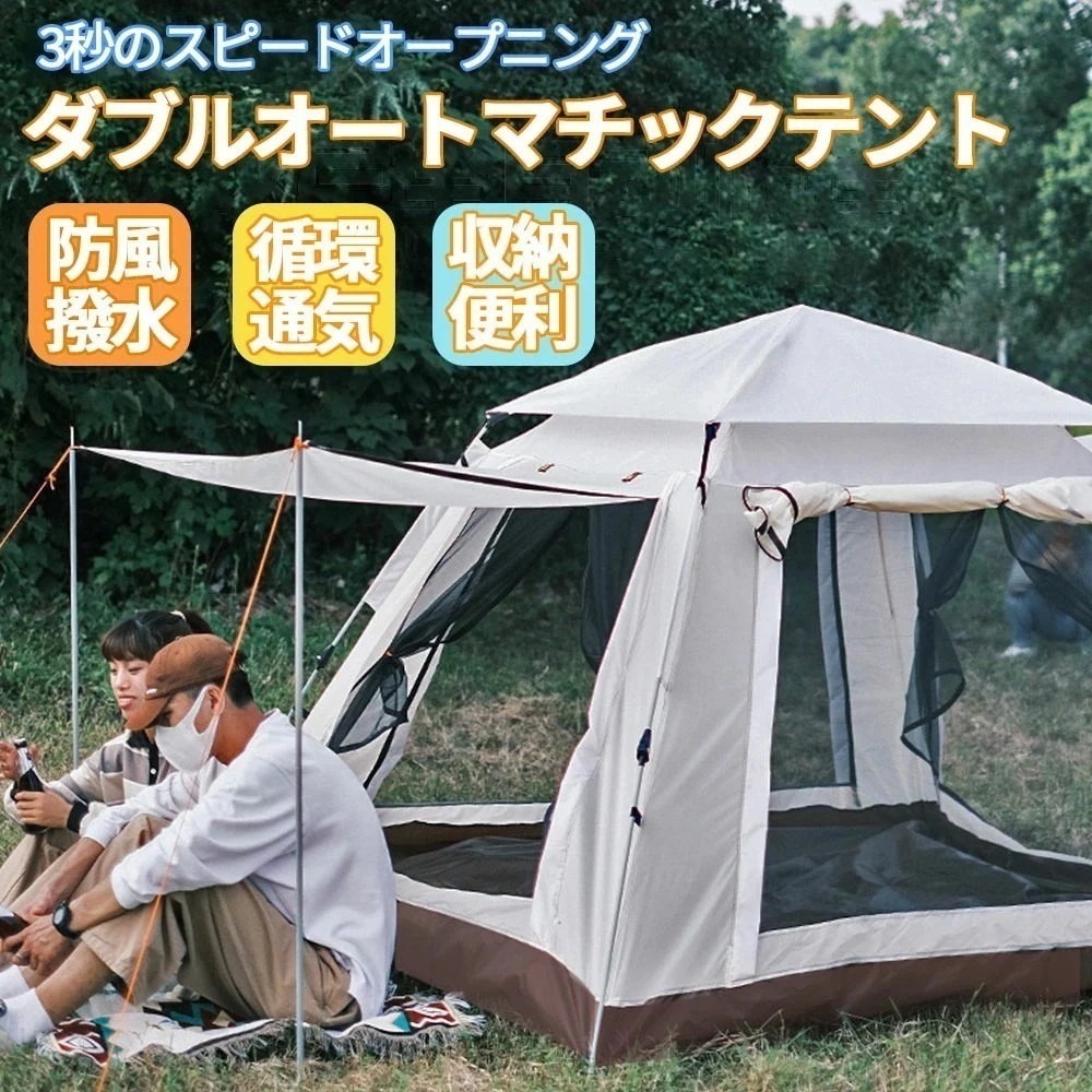 【期間特恵】ワンタッチテント キャンプテント フルクローズテント サンシェードテント ルームハウス ポップアップ 2-3人用 アウトドア BBQファミリー ワンポール シェルター 簡単組み立て UVカ