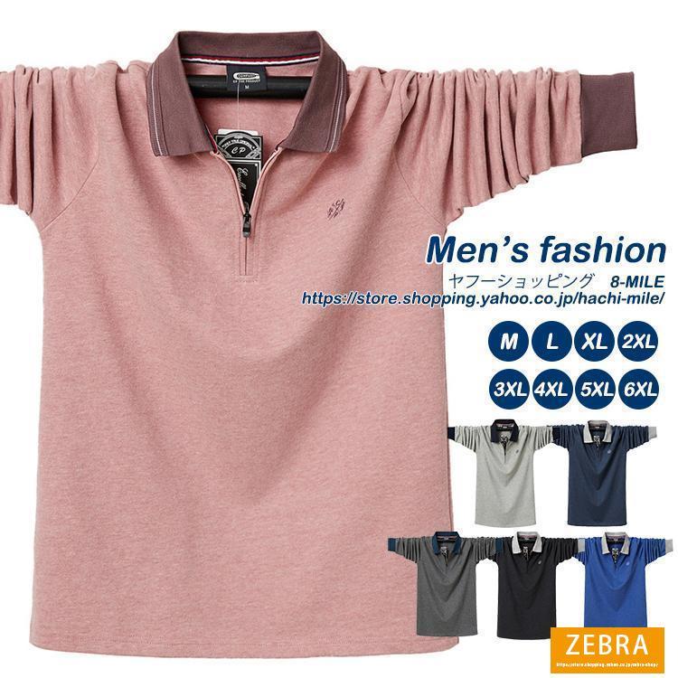 【人気の新作】ポロシャツ メンズ 長袖 長袖Tシャツ 大きいサイズ 綿シャツ 春秋 半チャック襟 フード付き 高品質 柔らかい【急速出荷】
