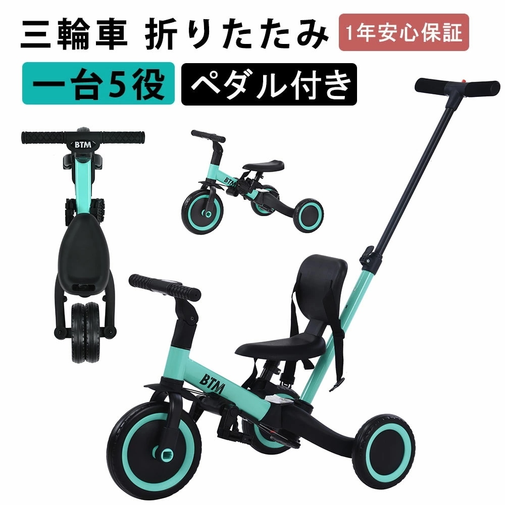 再販未定【1年安心品質保証】 子供用三輪車 4in1 4WAY 足けりバイク 押し棒付き ランニングバイク 1歳 2歳 3歳 4歳 5歳 自転車 おもちゃ 乗用玩具 幼児用 軽量 可愛い キッズバイク