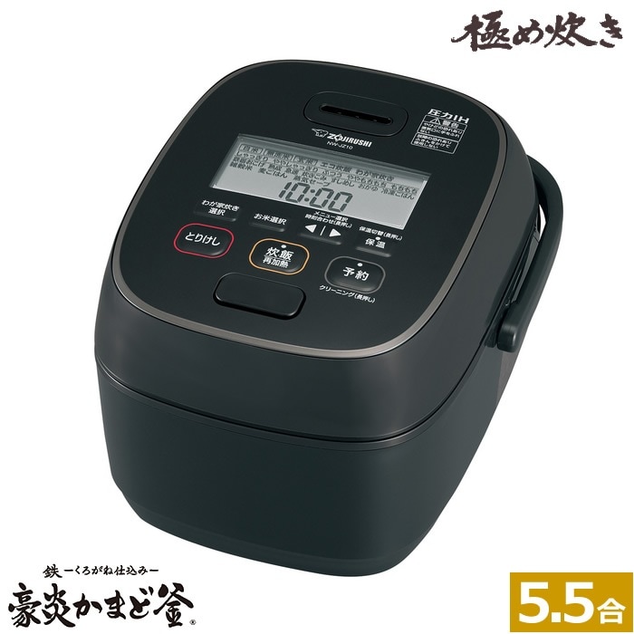 5.5合炊き 炊飯器 圧力IH炊飯ジャー NW-JZ10-BA ブラック