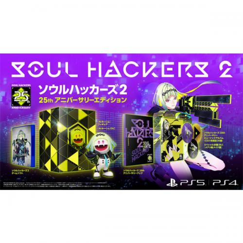 アトラス ソウルハッカーズ2 25thアニバーサリーエディション