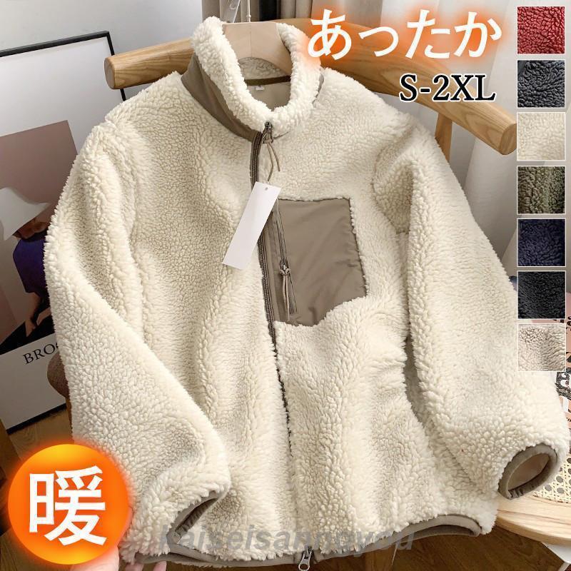 最安値挑戦 ボアジャケット メンズ レディース フリースジャケット アウター 立ち襟 もこもこ あったか 防寒 暖かい 大きいサイズ 極暖 通勤 冬服
