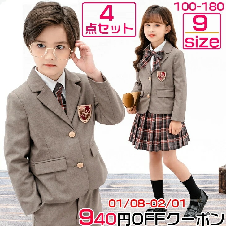【新カラー＆入荷】卒業式スーツ　入学式スーツ 入園式 キッズ フォーマルスーツ 4点セット 100cm-180cm 子供服 男の子 女の子 卒業式 スーツ 入学式 七五三 お受験 結婚式 発表会 小学