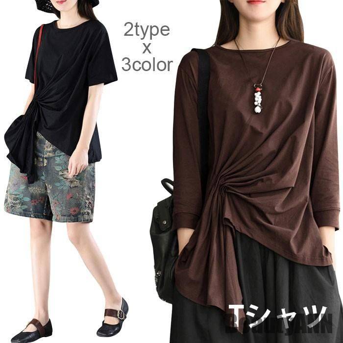 新生活 Tシャツ レディース リメイク風Tシャツ カットソー 七分袖 半袖 ボートネック ゆったり とろみ ゆるTシャツ トップス プルオーバー カジュアル 秋新作 秋 春 冬 秋ファッション 冬物