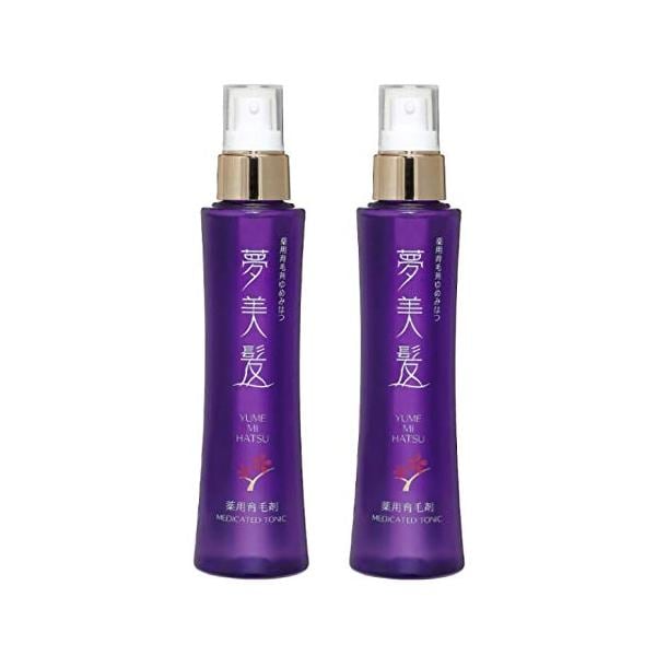 夢美髪（ゆめみはつ）薬用育毛剤 2本セット