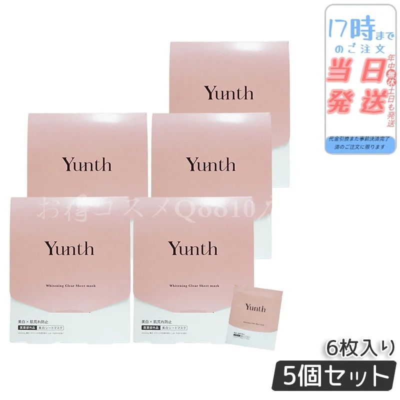 【5個セット】 シートマスク パック リニューアル　ホワイトニングシートマスク 6枚入り 保湿 肌荒れ防止 毛穴 パラベンフリー アルコールフリー 敏感肌 乾燥