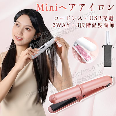Qoo10] 即日発送！コードレス ヘアアイロン ミニ