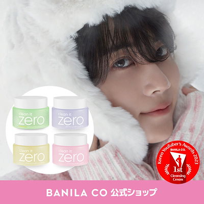 クリーンイットゼロ オリジナル クレンジングバーム – バニラコ