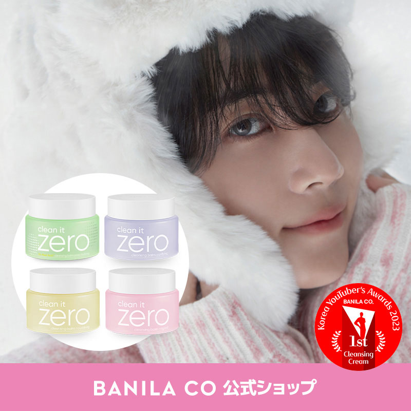 Qoo10] バニラコ [公式]4セットクリーンイットゼロクレン : スキンケア