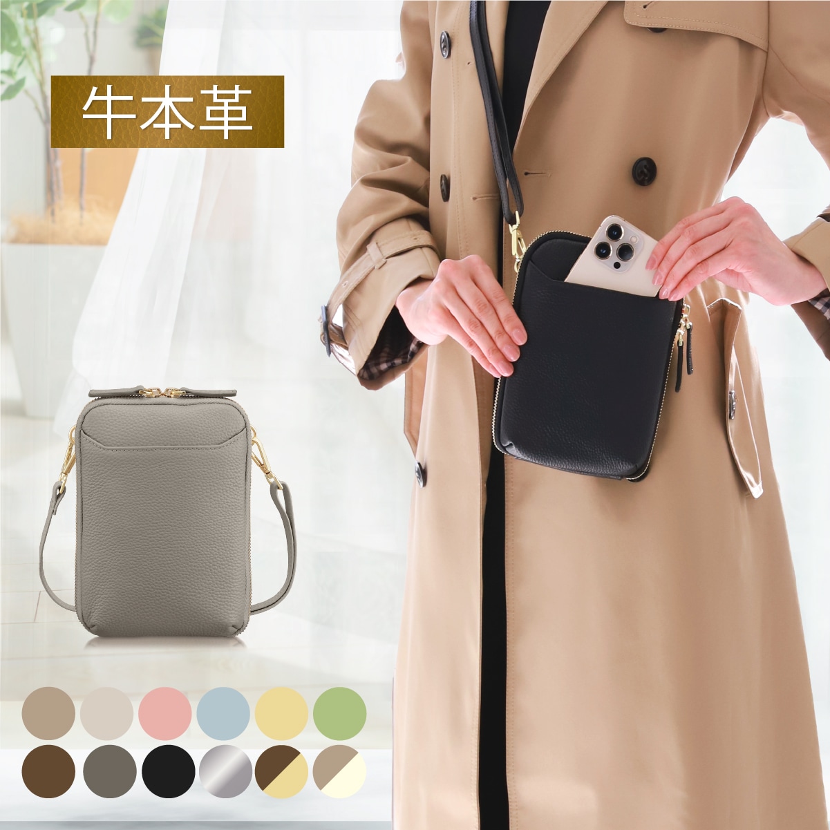 【整理収納アドバイザー監修】発送3日以内！スマホケースショルダー スマホショルダー ストラップ ポーチ 財布 ポシェット 本革 ブランド スマホポーチ ショルダー