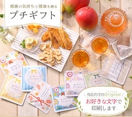 プチギフト オーガニックルイボスティー 国産 お茶 黒豆茶 紅茶 ティーバッグ3包入り メッセージ入り 結婚式 ノベルティー ありがとう ギフト