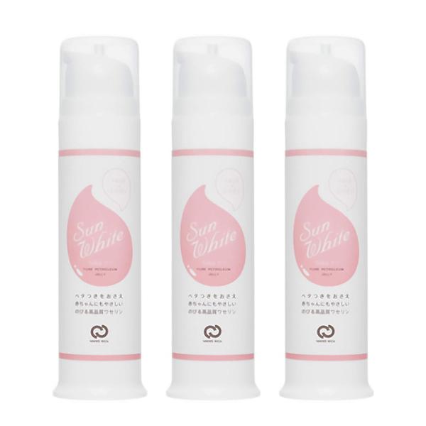 サンホワイトシルキー Y-1 (80g) 3個セット