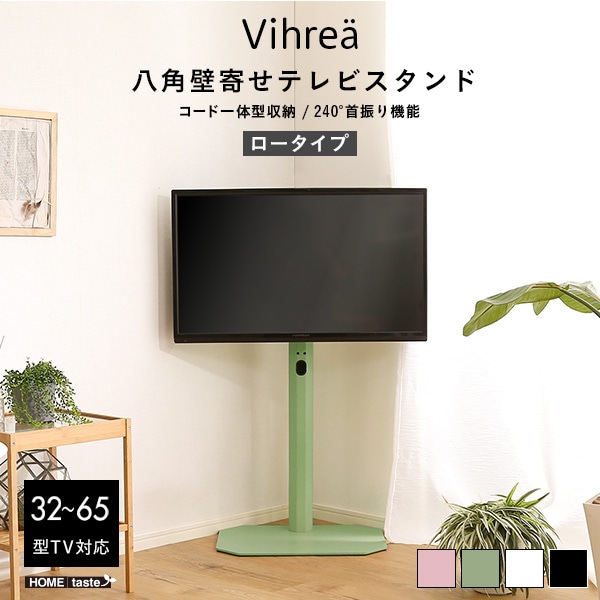 ホームテイスト 北欧インテリア 八角壁寄せテレビスタンドHOOTG-BK ブラック ロータイプ 単品 メーカー直送
