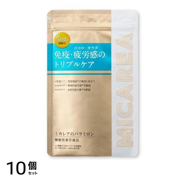 ミカレアのパラミロン 60粒入 (30日分) 10個セット