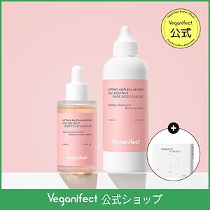 【スペシャル毛穴セット】イチジク毛穴アンプル50ml + 毛穴ディープスケーリング / 毛穴ケア 【Veganifect 公式】