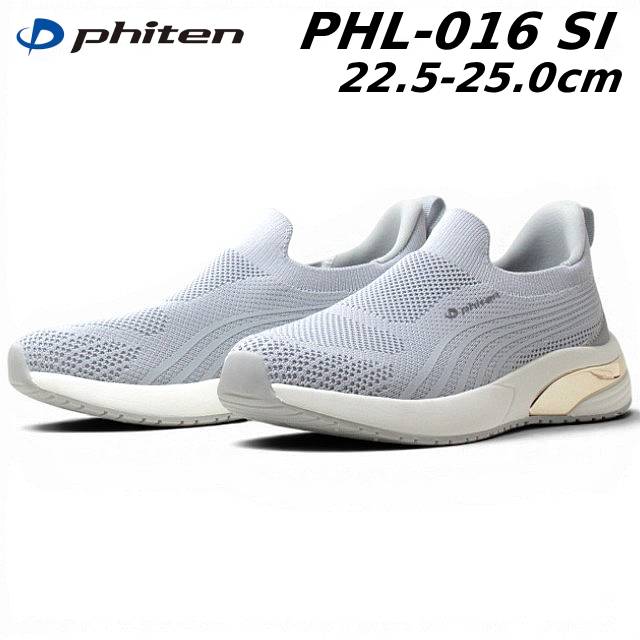 ファイテン phiten PHL-016 スリッポンスニーカー レディース 靴