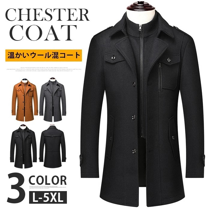 チェスターコート メンズ ウール コート メルトン コート ビジネスコート 通勤 メンズコート 秋冬 ダブル襟 ステンカラーコート アウターコート 細身 スリム 暖かい 冬 防寒 オフィス カジュアル