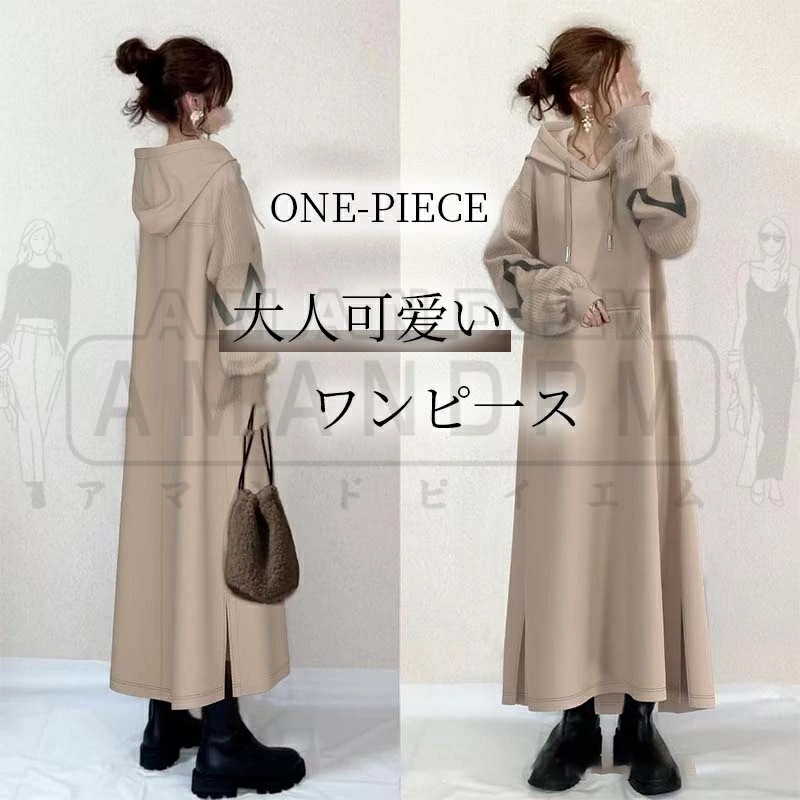 【即納】ワンピース レディース きれいめ カジュアル 春 秋 冬 秋冬 ロング 大きいサイズ パーカーワンピース 切り替え ロングワンピース ニット マキシ丈 ゆったり シンプル 可愛い 着回し ス