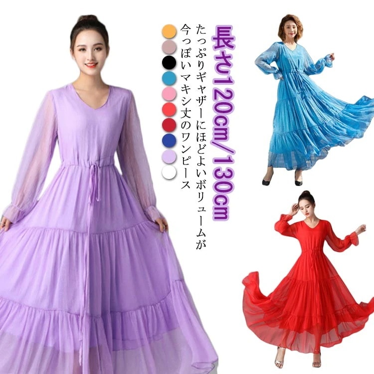 ボリューム 長袖 40代 ゆったり Vネック ロングワンピース マキシワンピース マキシ丈 ワンピース 春 夏 ギャザー 体型カバー ふんわり かわいい ウエストリボン付き 裏地付き シフォン 無地今