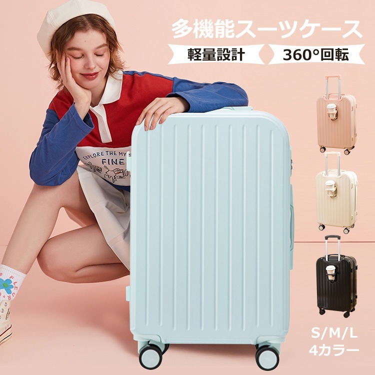 【短納期】ケース 大容量 国際基準 TSAロック USBポート付き 機内持ち込み 軽量設計 多収納 キャリー ケース 伸縮キャリーバー おしゃれ 子供用 帰省 海外 旅行