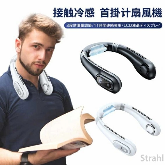 送料無料 2025新品 首掛け扇風機 羽なし 冷却プレート ネックファン 携帯扇風機 扇風機 ネッククーラー 軽量 LCD液晶ディスプレイ 11時間連続使用 3段階風量調整 静音 ミニ扇風機 持ち運び