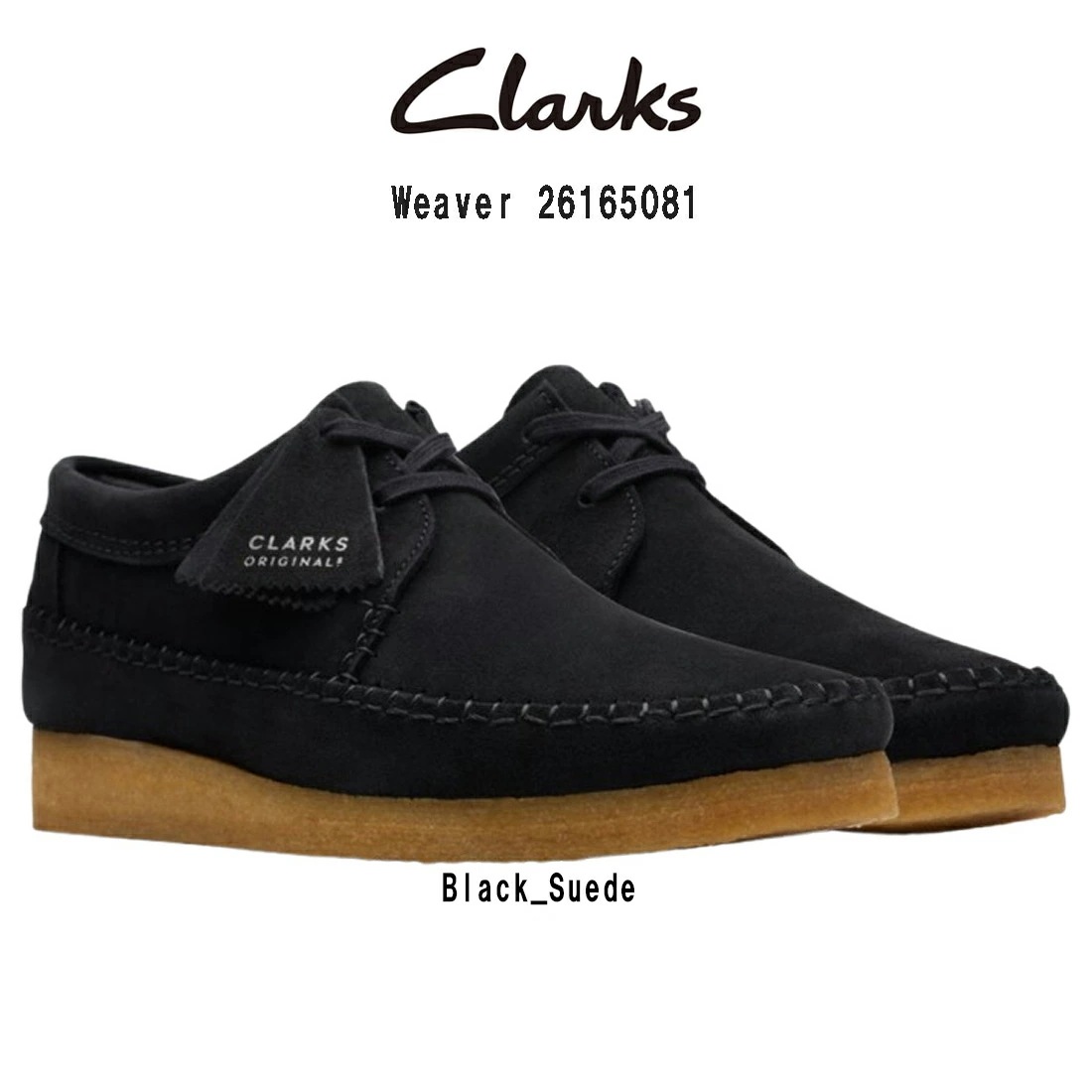 CLARKS シューズ レースアップ ブラック スエード ウィーバー カジュアル メンズ 男性用 Weaver 26165081