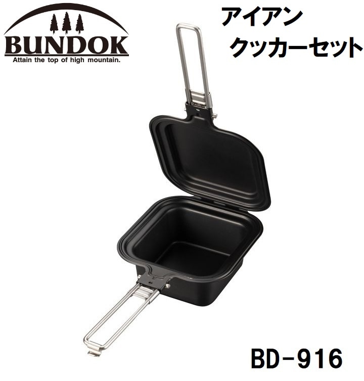 BUNDOK（バンドック） BD-916 アイアンクッカーセット BD916カワセ