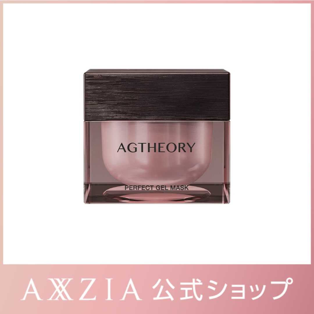 アクシージア　エイジーセオリーパーフェクトジェルマスク　50g ×2個 ジェル状マスク｜エイジーセオリー パーフェクトジェルマスク