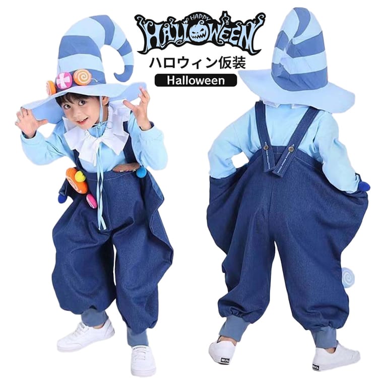 ハロウイン 仮装 キャンディーボーイ コスチューム 女の子 魔法使い ブルー 4点セット オーバーオール コスプレ キッズ ワンピース 子供 男の子 魔女っ子 仮装 キッズ 変装 キッズ マスカレード 7,470円