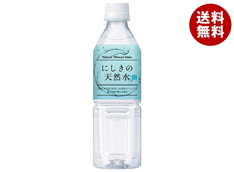 錦町農産加工 にしきの天然水 500mlPET＊24本入＊(2ケース)