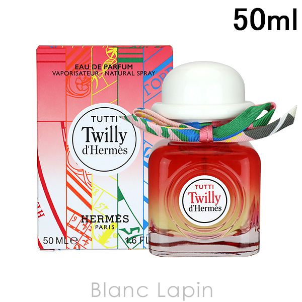 エルメス ツイリー ドゥ エルメス 50ml エルメス ツイリー ドゥ エルメス 50ml 【公式通販】