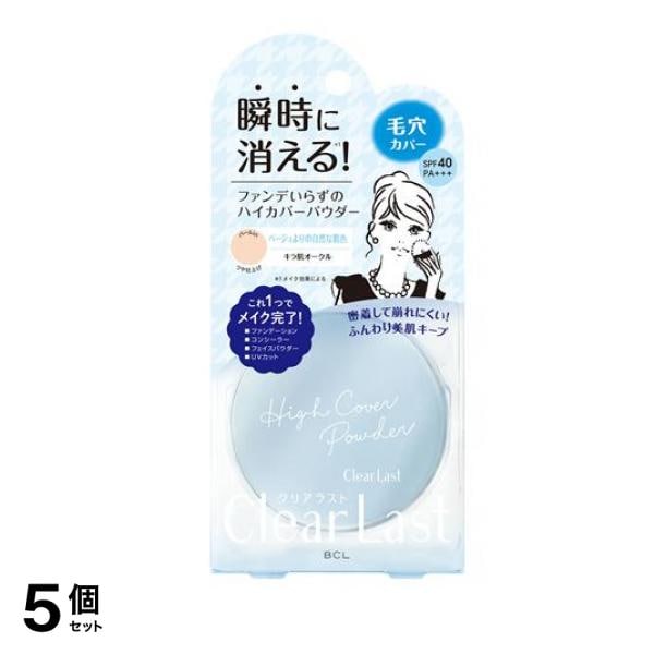 クリアラスト フェイスパウダー ハイカバー N キラ肌オークル 12g 5個セット
