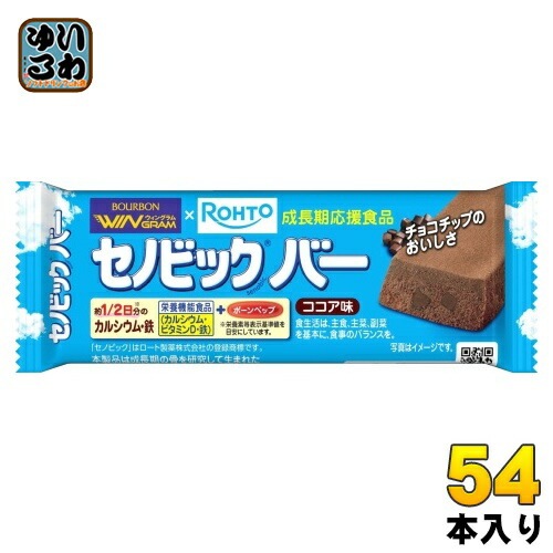 ブルボン セノビックバー ココア味 54本 (9本入×6 まとめ買い) 栄養機能食品 栄養調整食品 カルシウム ビタミンD 鉄