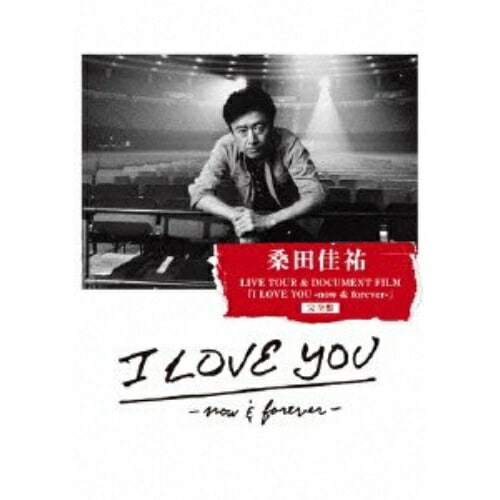 桑田佳祐 ／ 桑田佳祐 LIVE TOUR&DOCUMENT FILM I LOVE YOU-.. (DVD) VIBL-900