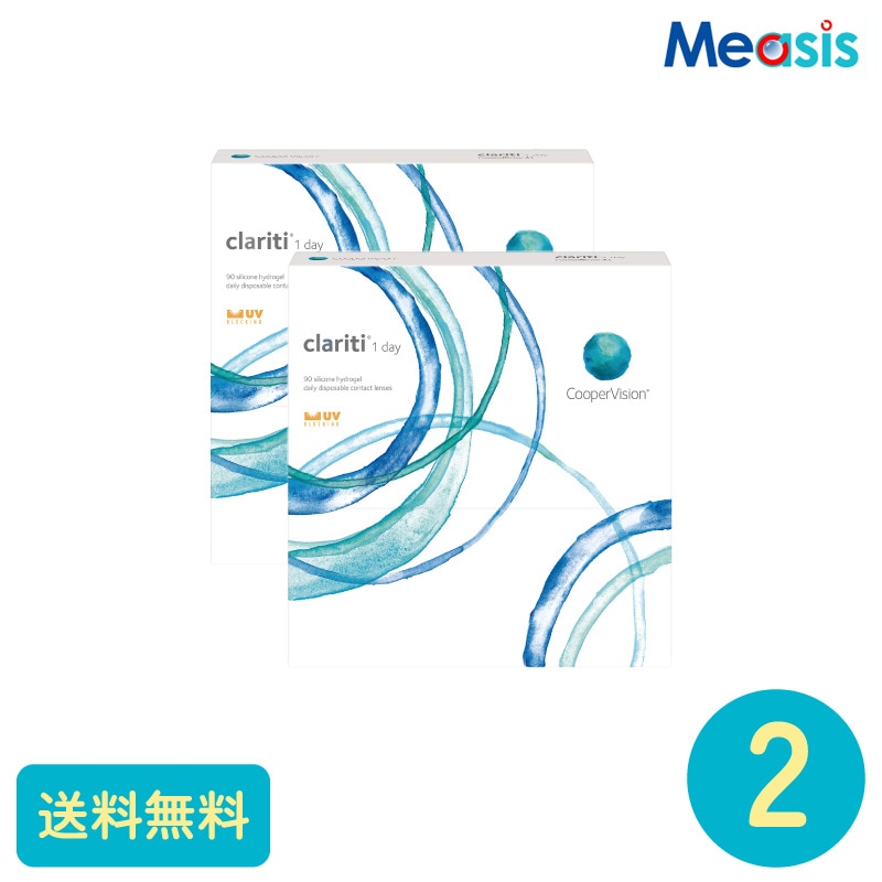 要処方箋 クラリティワンデー 90枚 2箱 クーパービジョン 1日使い捨てタイプ