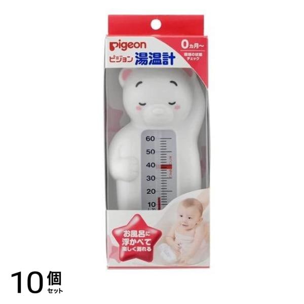 ピジョン 湯温計 白くま 1個入 10個セット