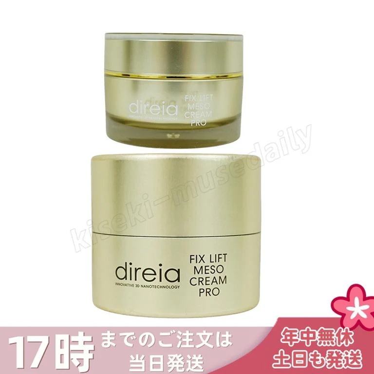 Direia ディレイア ステム コンセントレイト BBクリーム プロ 40g イエロー / ピンク Stem Concentrate BB Cream ヒト培養液 SPF50+ PA+++