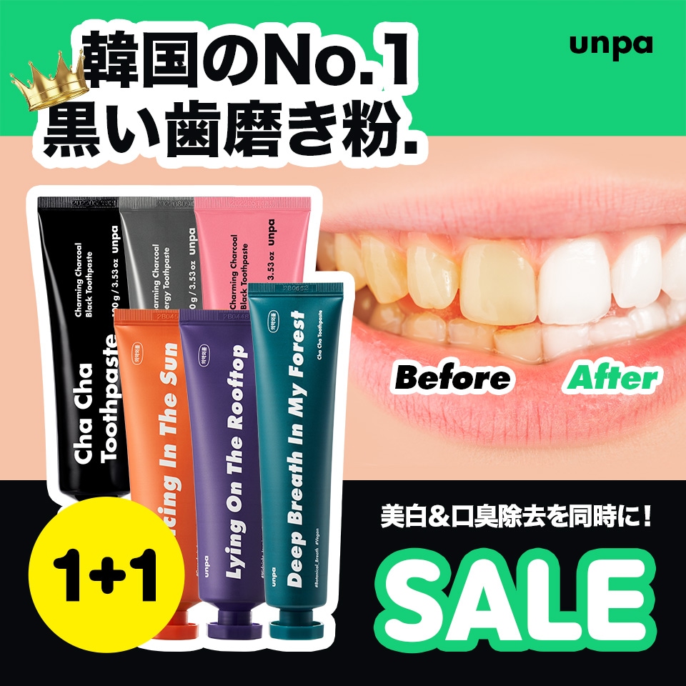 Qoo10] オンパ : 公式 Cha Cha Toothpast : ボディ・ハンド・フットケア