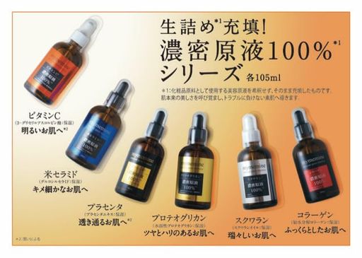 プラセンタ 濃密原液 105ML 2本 セット 透明感 潤い MYMEMINE
