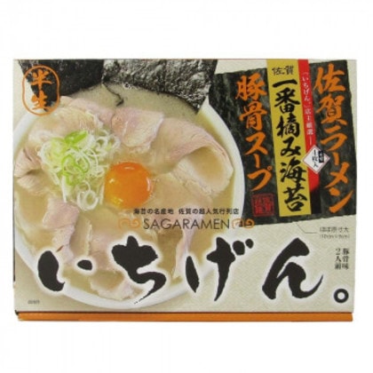 箱入佐賀ラーメンいちげん 2食 20箱