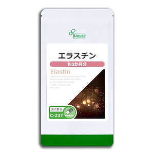 エラスチン 約3か月分 C-237 美容サプリ 健康食品 22.5g(250mg 90カプセル)