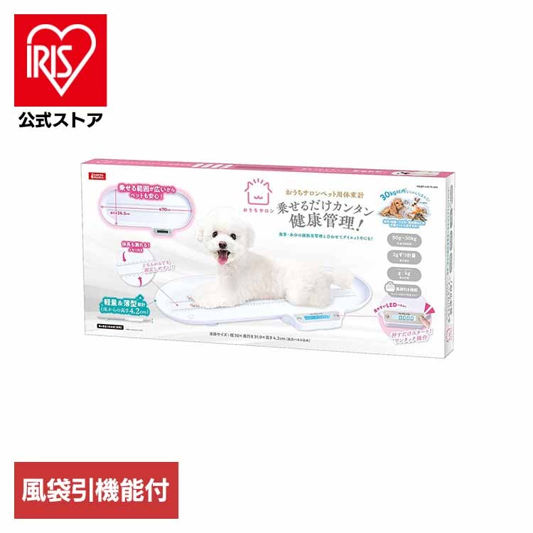 犬 猫 ペット 健康 体重計 ダイエット ワンタッチ 風袋引き 計量 薄型 おうちサロン ペット用体重計 DA-484 GONTA CLUB