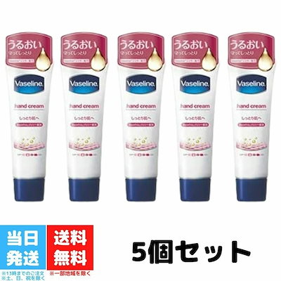 ヴァセリン ハンドクリーム ハンド&ネイル シービッ...のサムネイル
