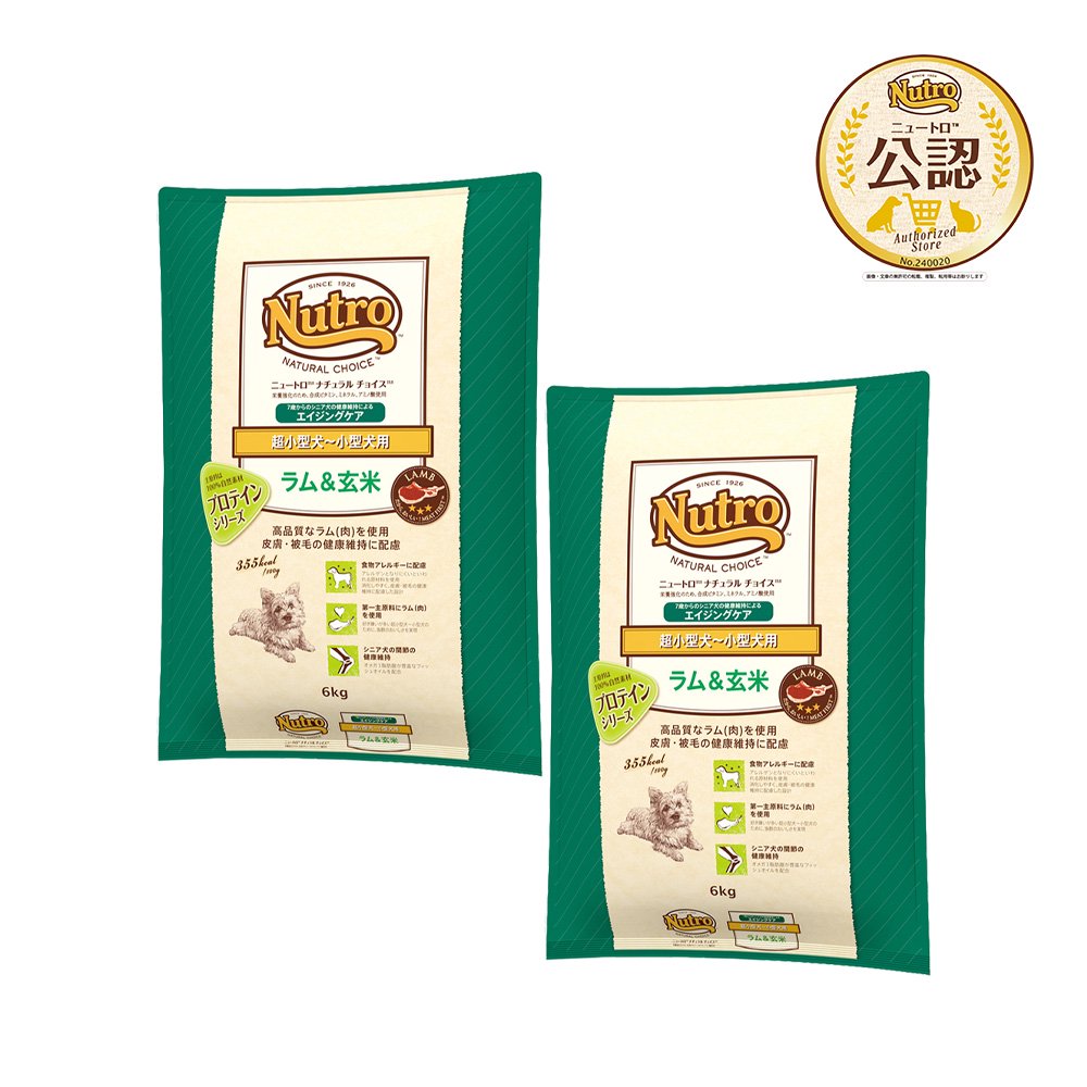 ニュートロ　ラム＆玄米　超小型犬ー小型犬用　エイジングケア　６ｋｇX２袋　プロテインシリーズ　お一人様１点限り　ＣＲＣ45―02―53―20―00